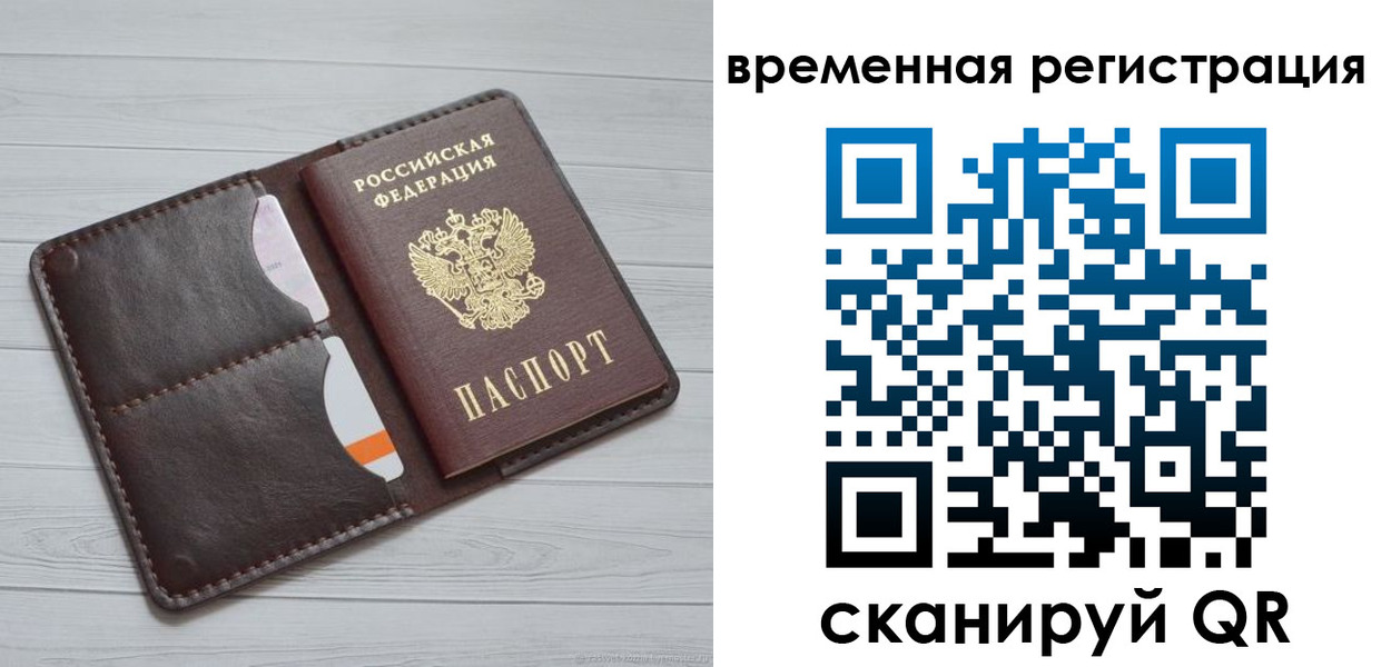 временная регистрация надежно в Невьянске