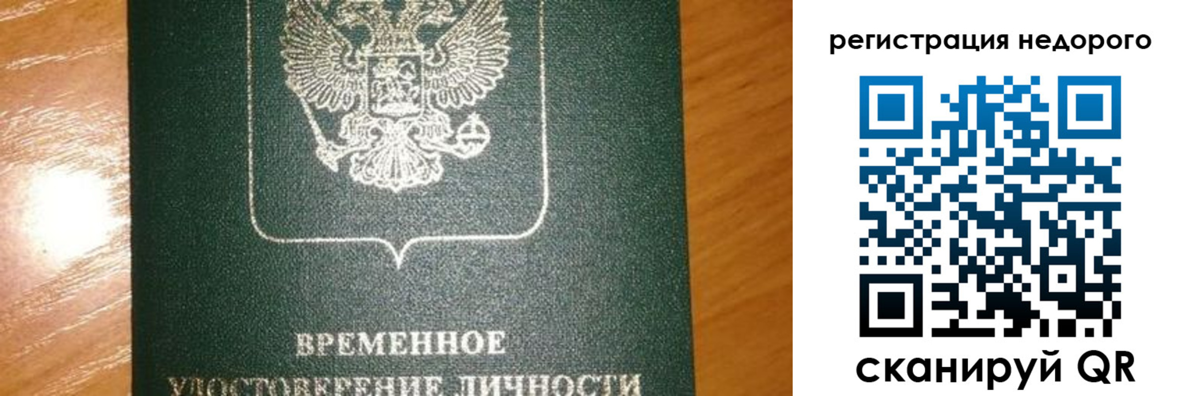 прописка гарантия в Невьянске