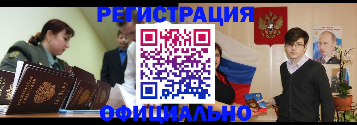 прописка в квартире в Невьянске