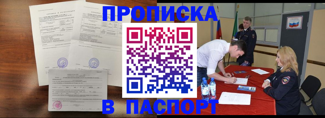 прописка ребенка в Невьянске