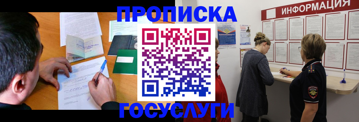 прописка гарантия в Невьянске