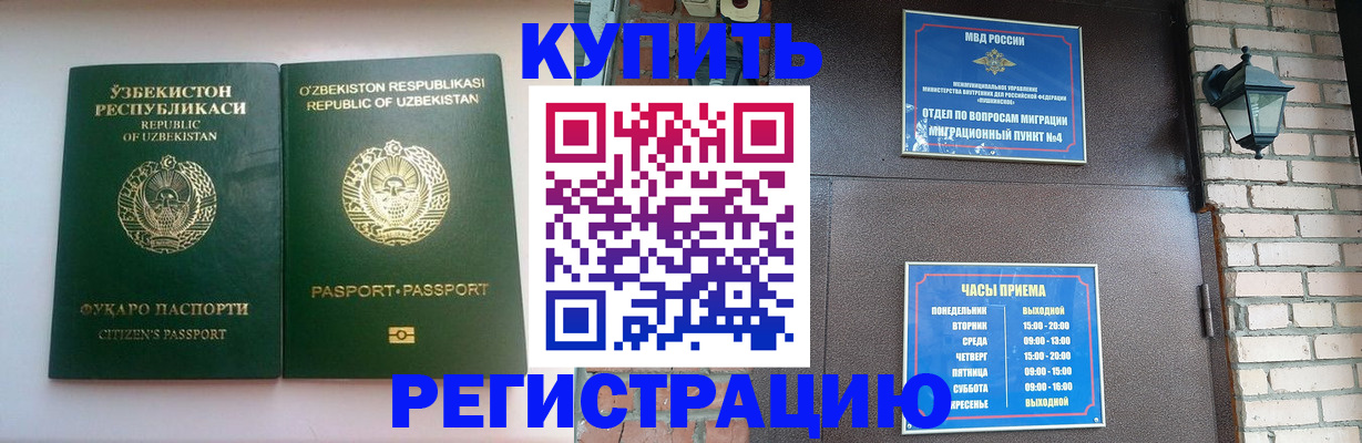 временная регистрация в Невьянске