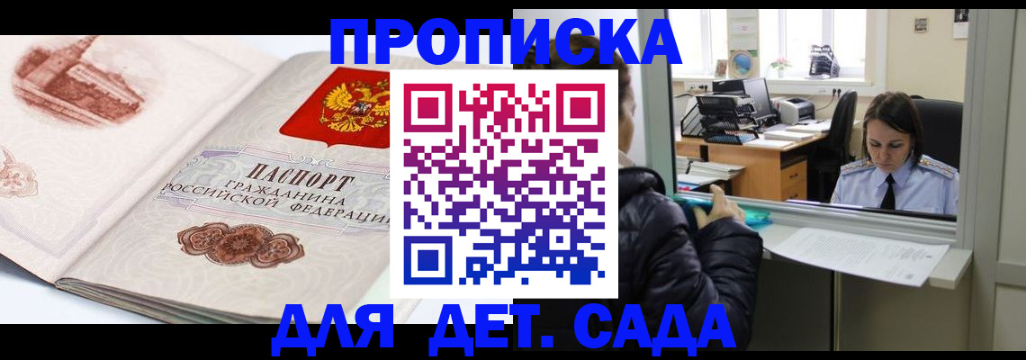 прописка для кредита в Невьянске