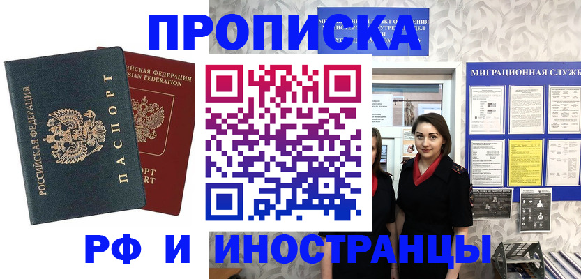 прописка регистрация в Невьянске