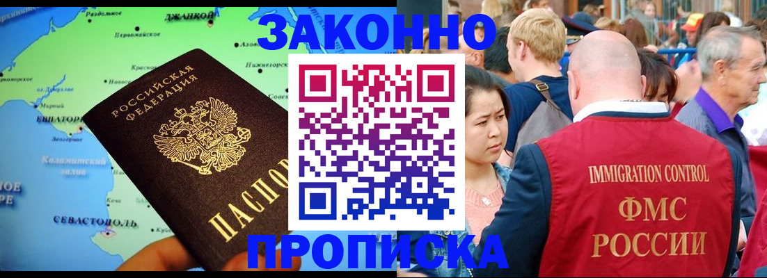 временная регистрация законно в Невьянске